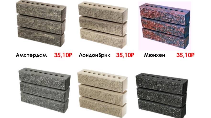 ОБЛИЦОВОЧНЫЙ ЛЕГКИЙ КИРПИЧ 0,5НФ ДЛЯ ДОМОВ ИЗ ГАЗОБЛОКА