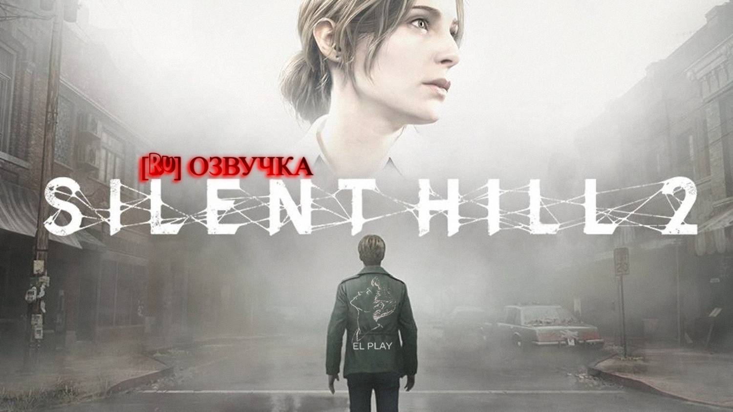 Silent Hill 2 REMAKE
