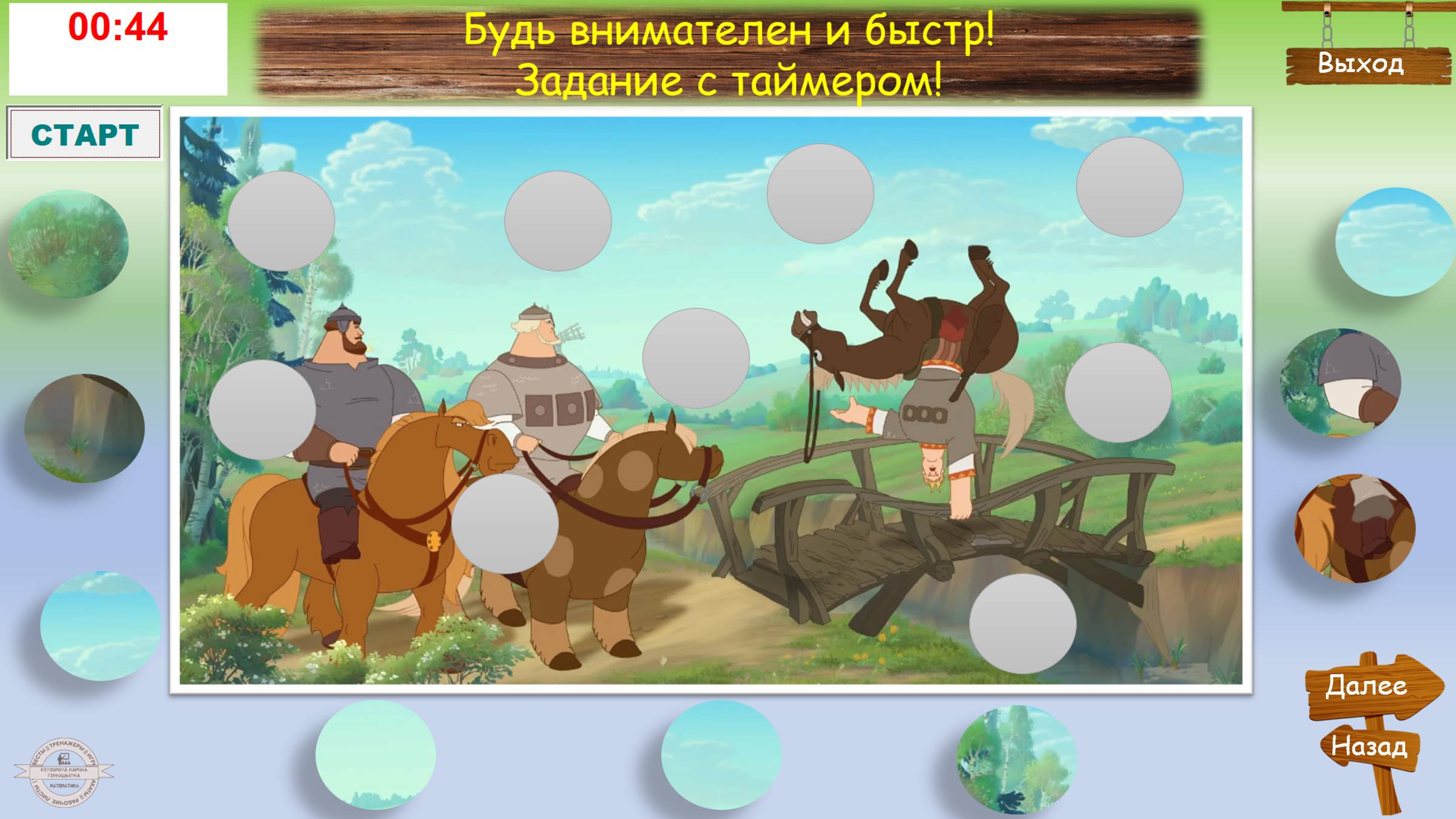 Товары ВК (Волшебство с POWER POINT)