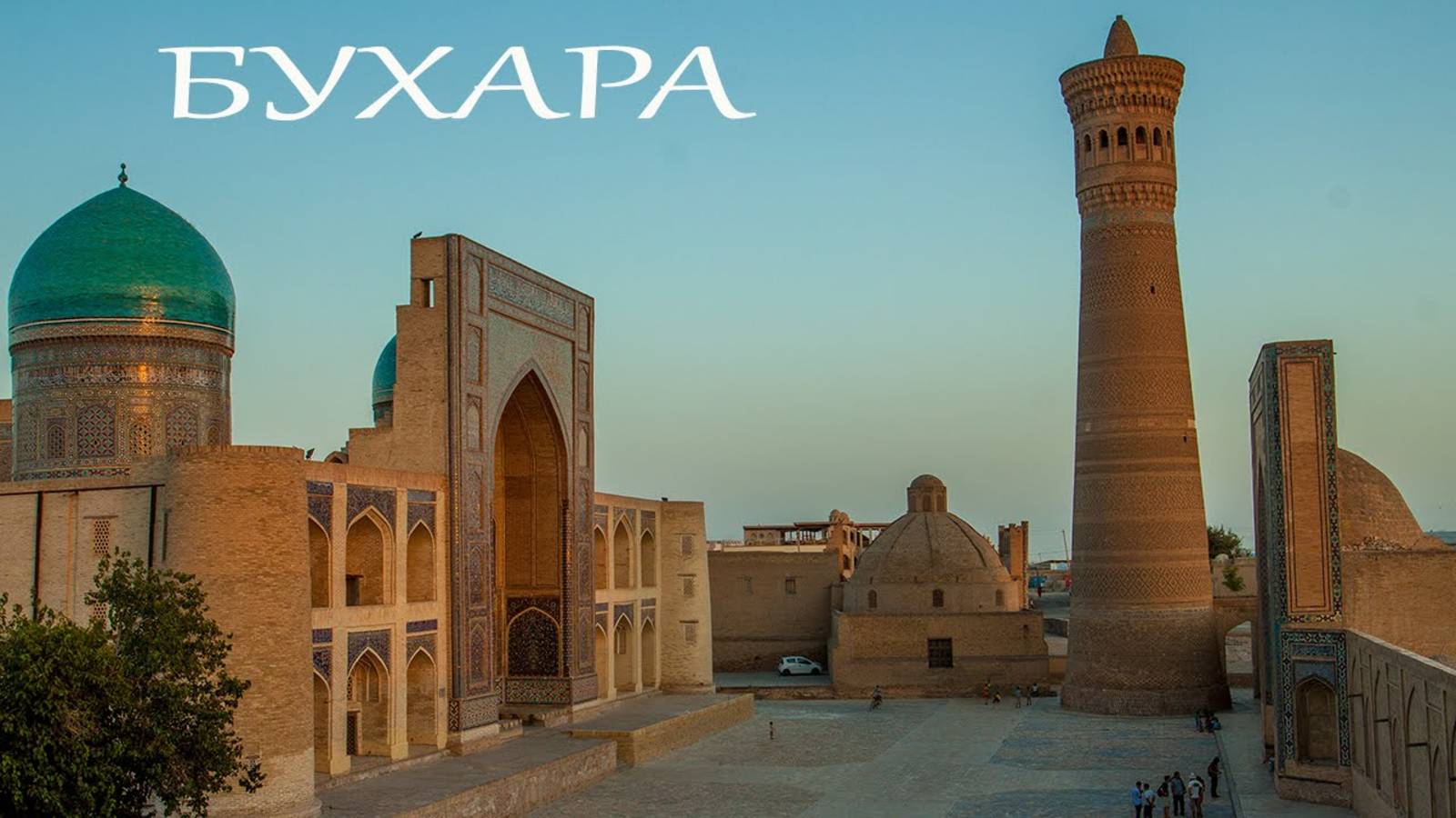 Bukhara