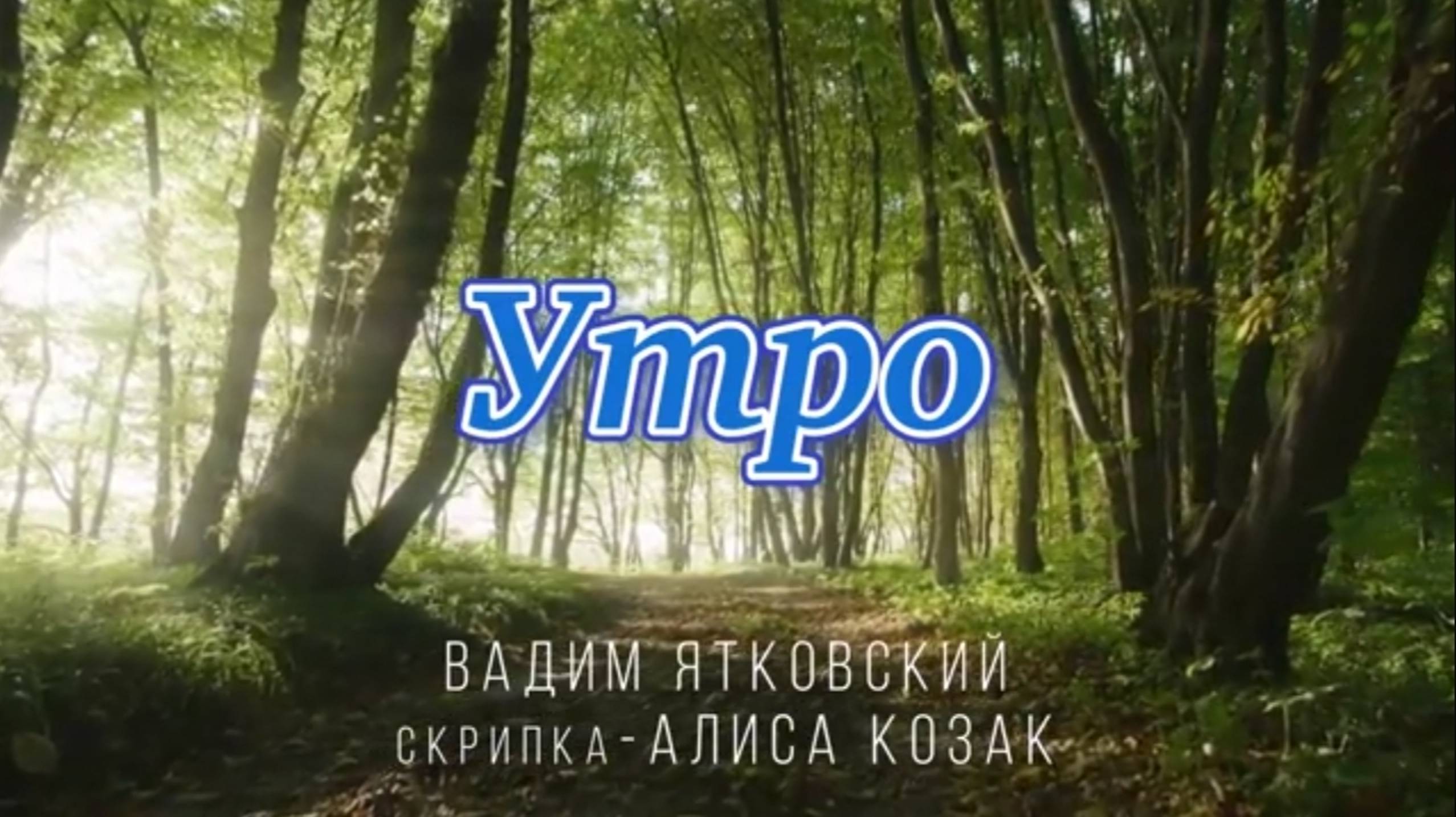 ИНСТРУМЕНТАЛЬНАЯ МУЗЫКА