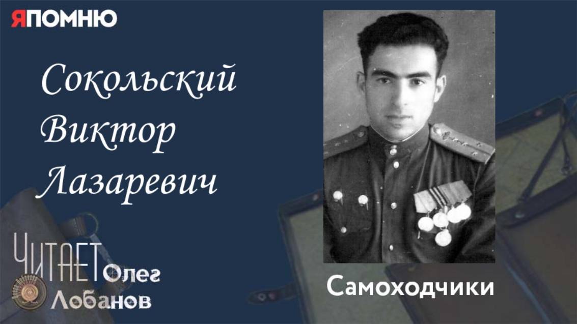 Самоходчики
