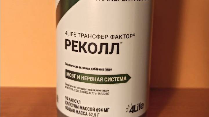 РЕКОЛЛ