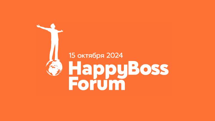 HappyBossForum - 2024
