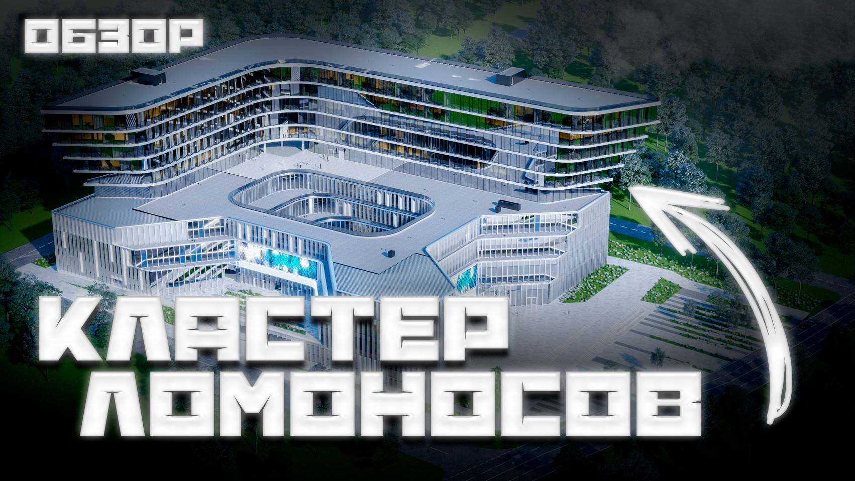 ″Обзор Кластер Ломоносов от Бориса Агатова″
