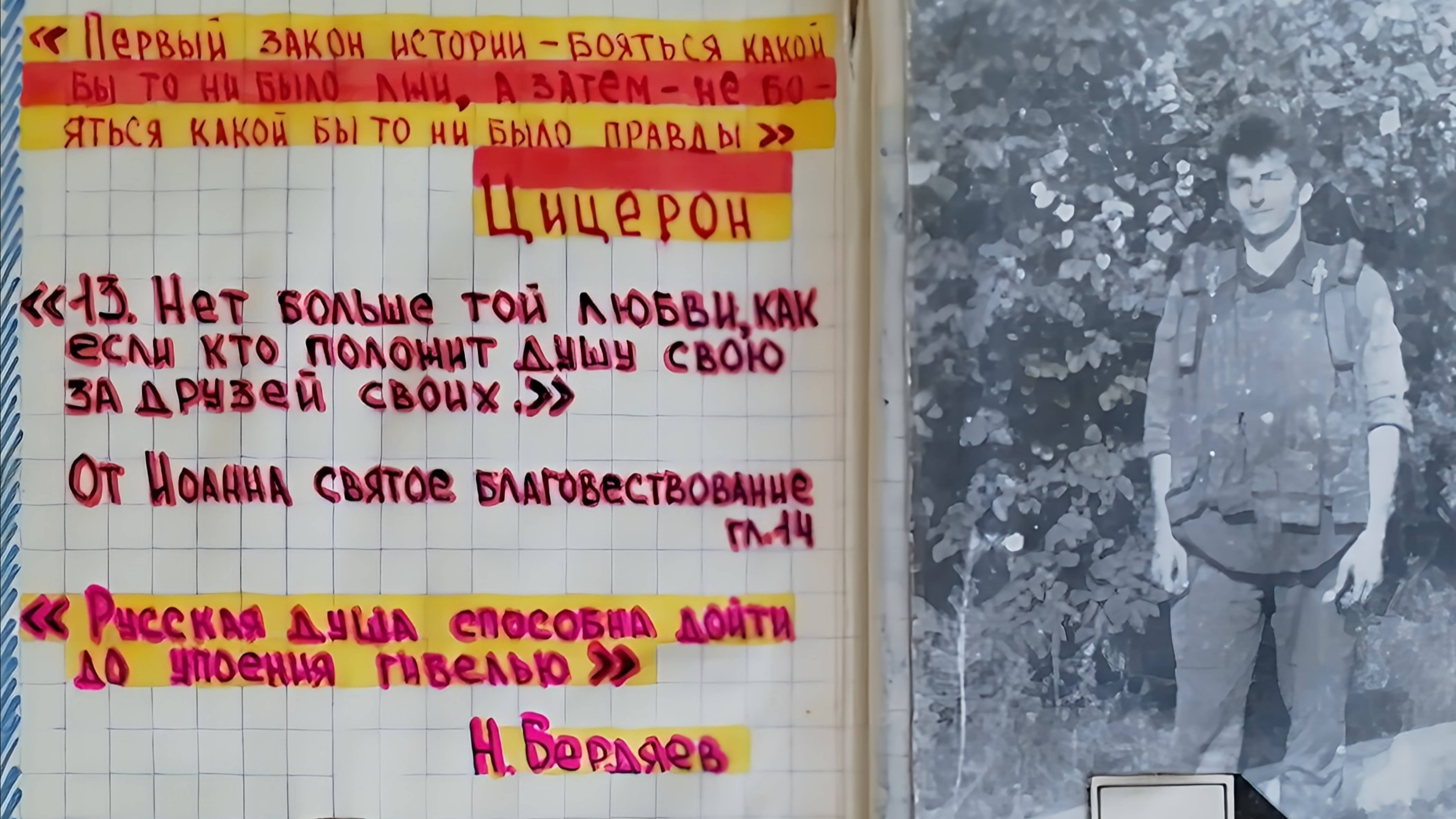 ИИСПОВЕДЬ