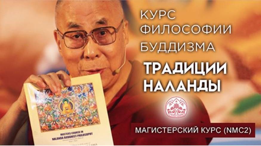 NMC2-Y2-Y3- Магистерский курс 2024