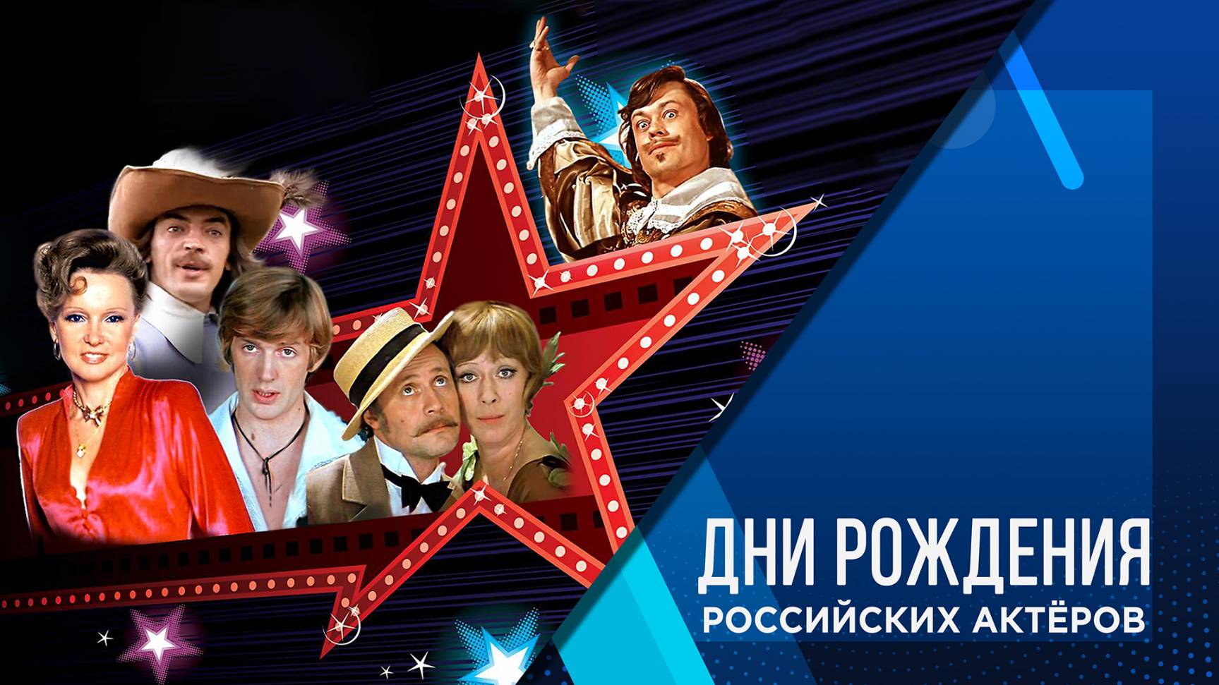 Календарь событий