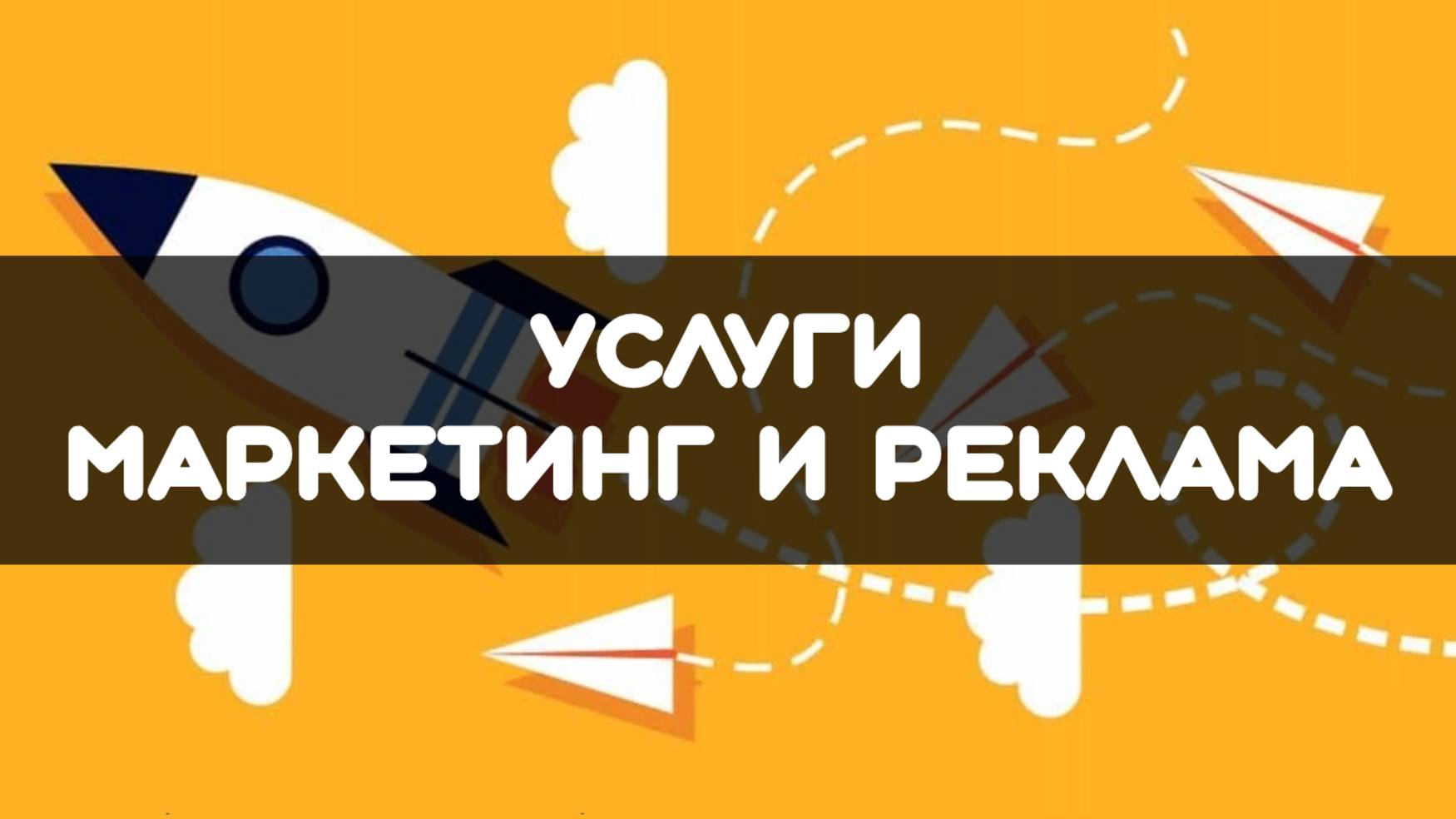 Проекты