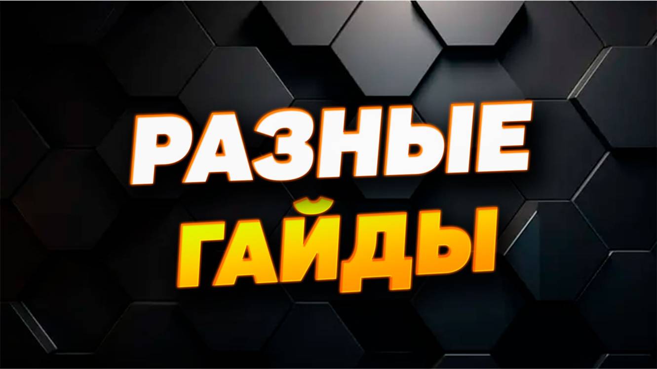 ОБУЧАЮЩИЕ РОЛИКИ
