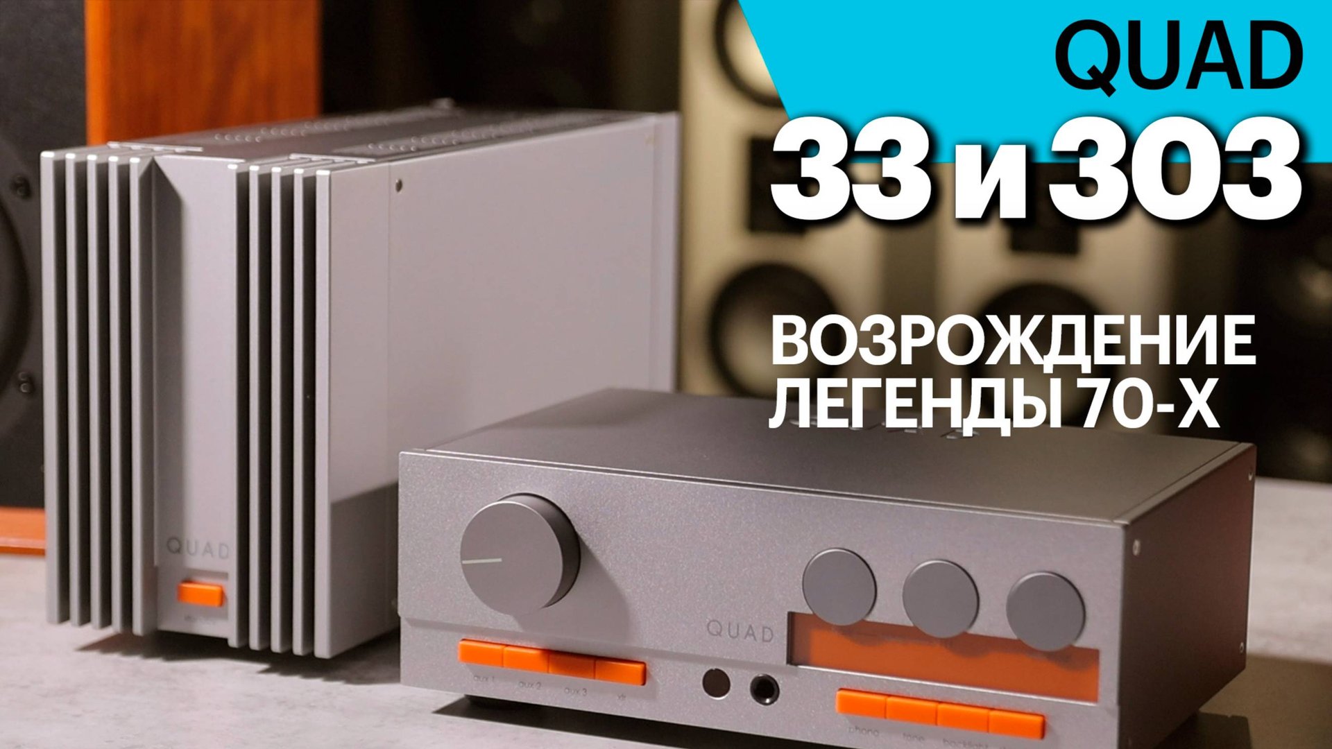 Усилители, источники, кабели, мебель