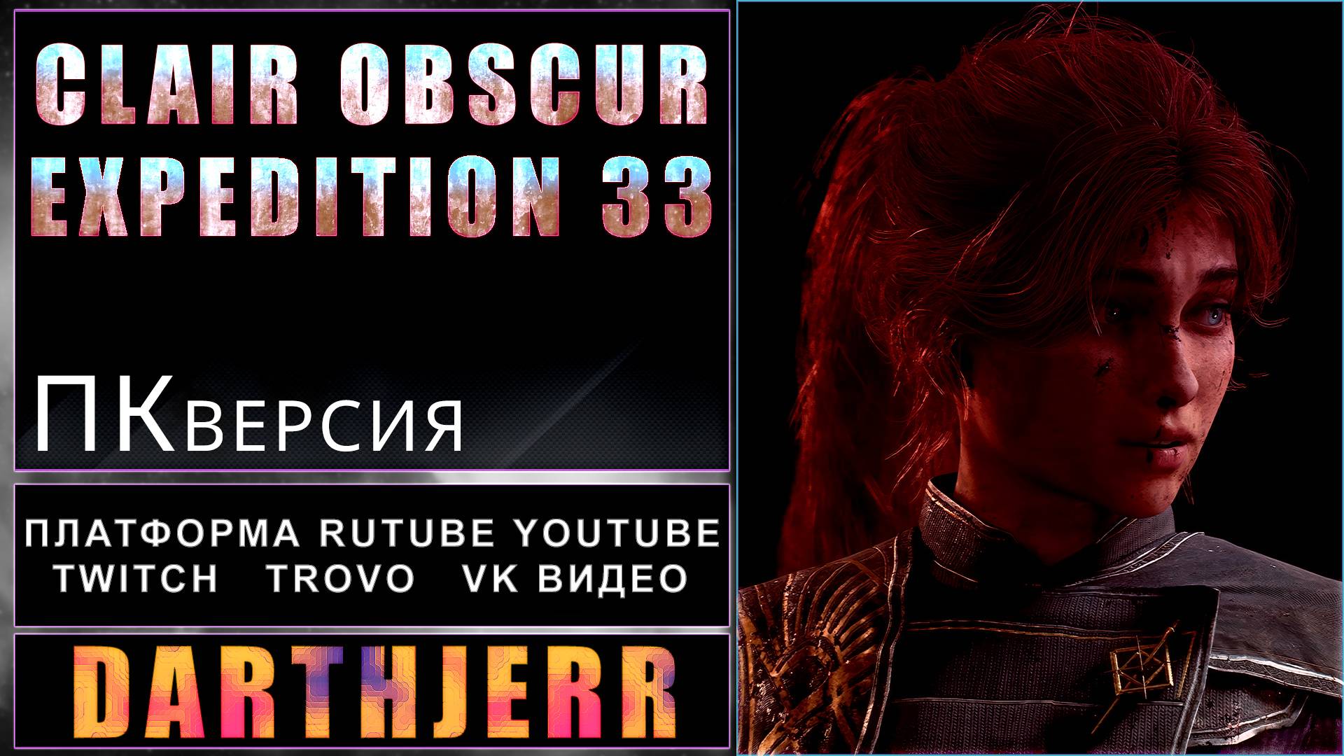 Clair Obscur: Expedition 33
