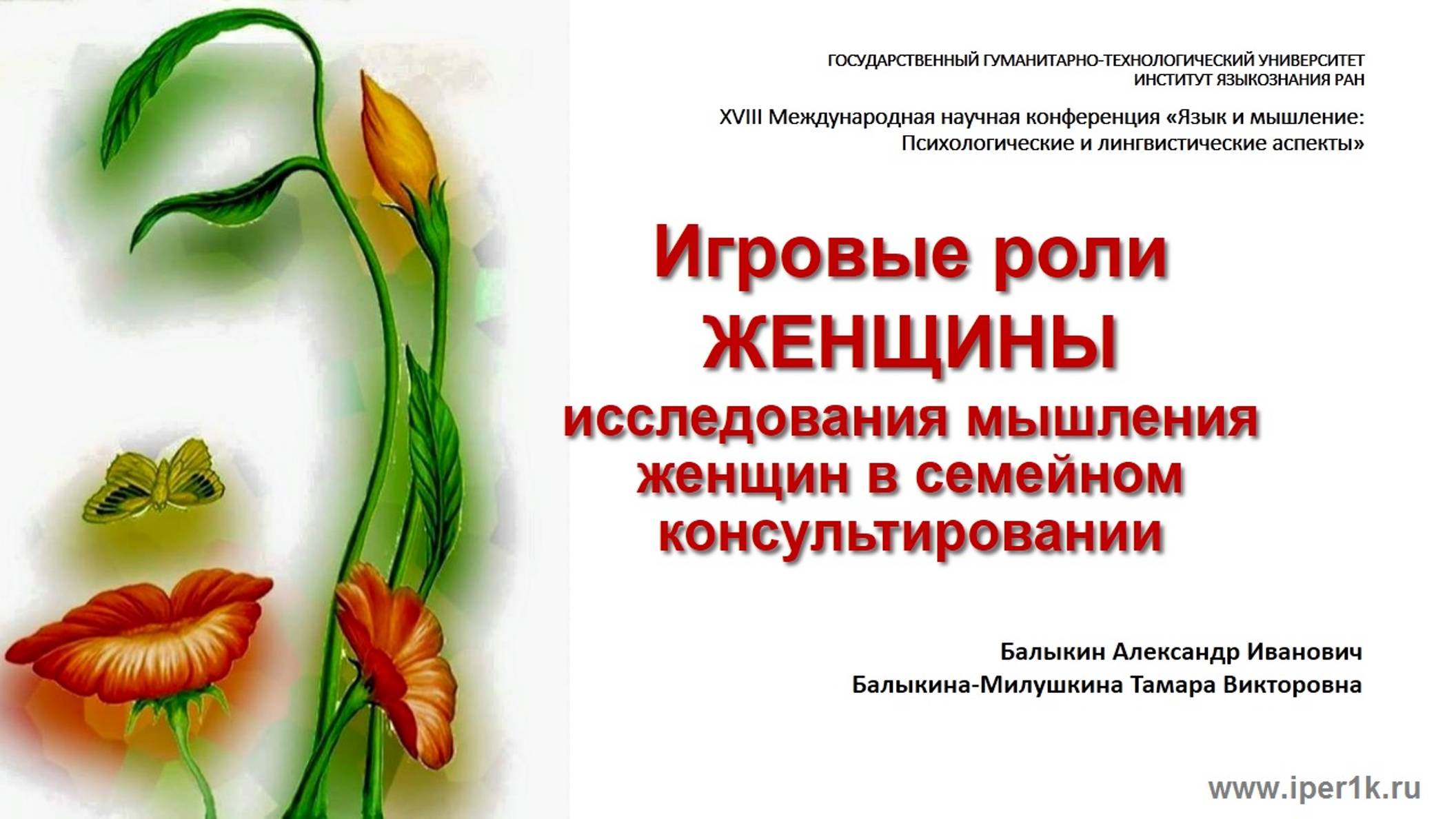 Отношения - Семья