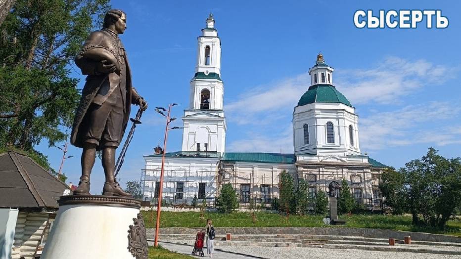 Сысерть - Уральская Швейцария
