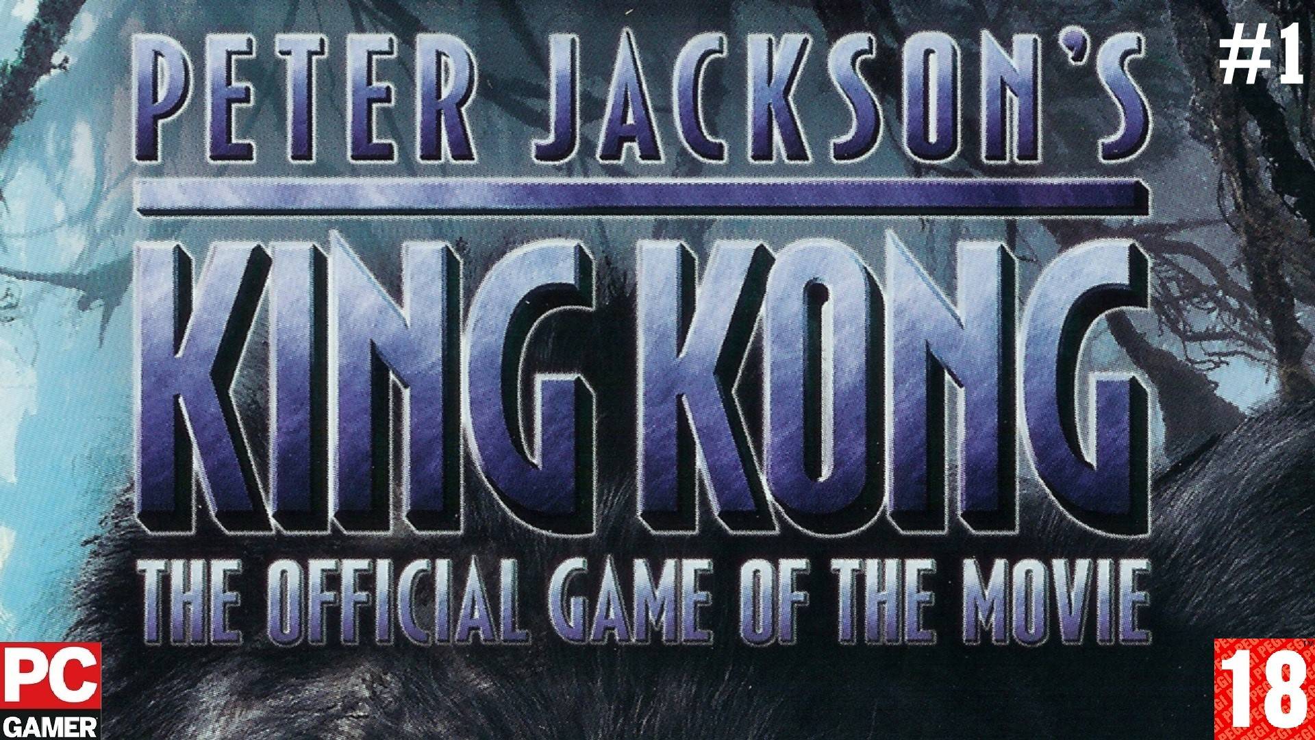King Kong (PC) - Прохождение игр. (2005)(без комментариев)