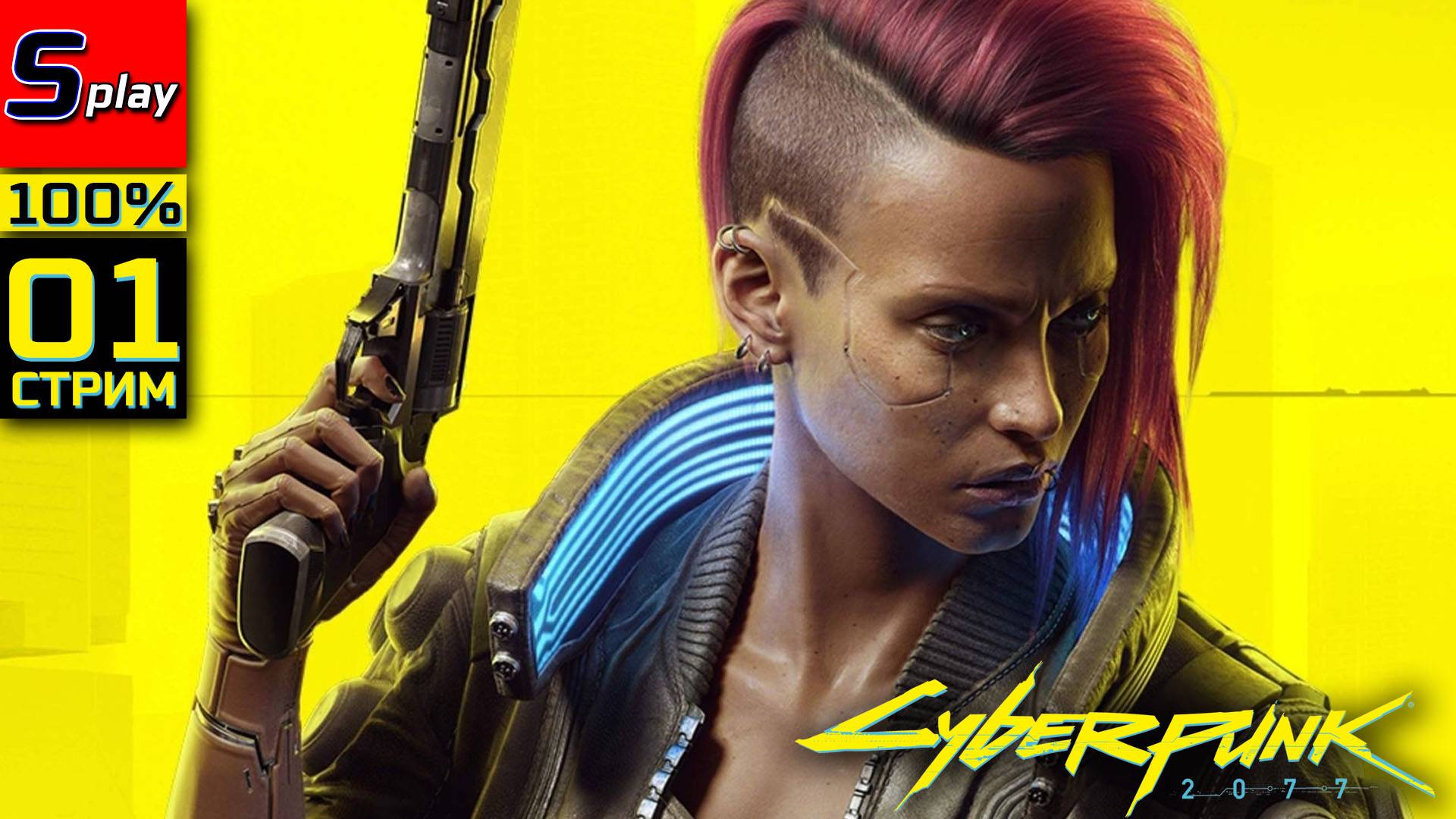 Cyberpunk 2077 Phantom Liberty