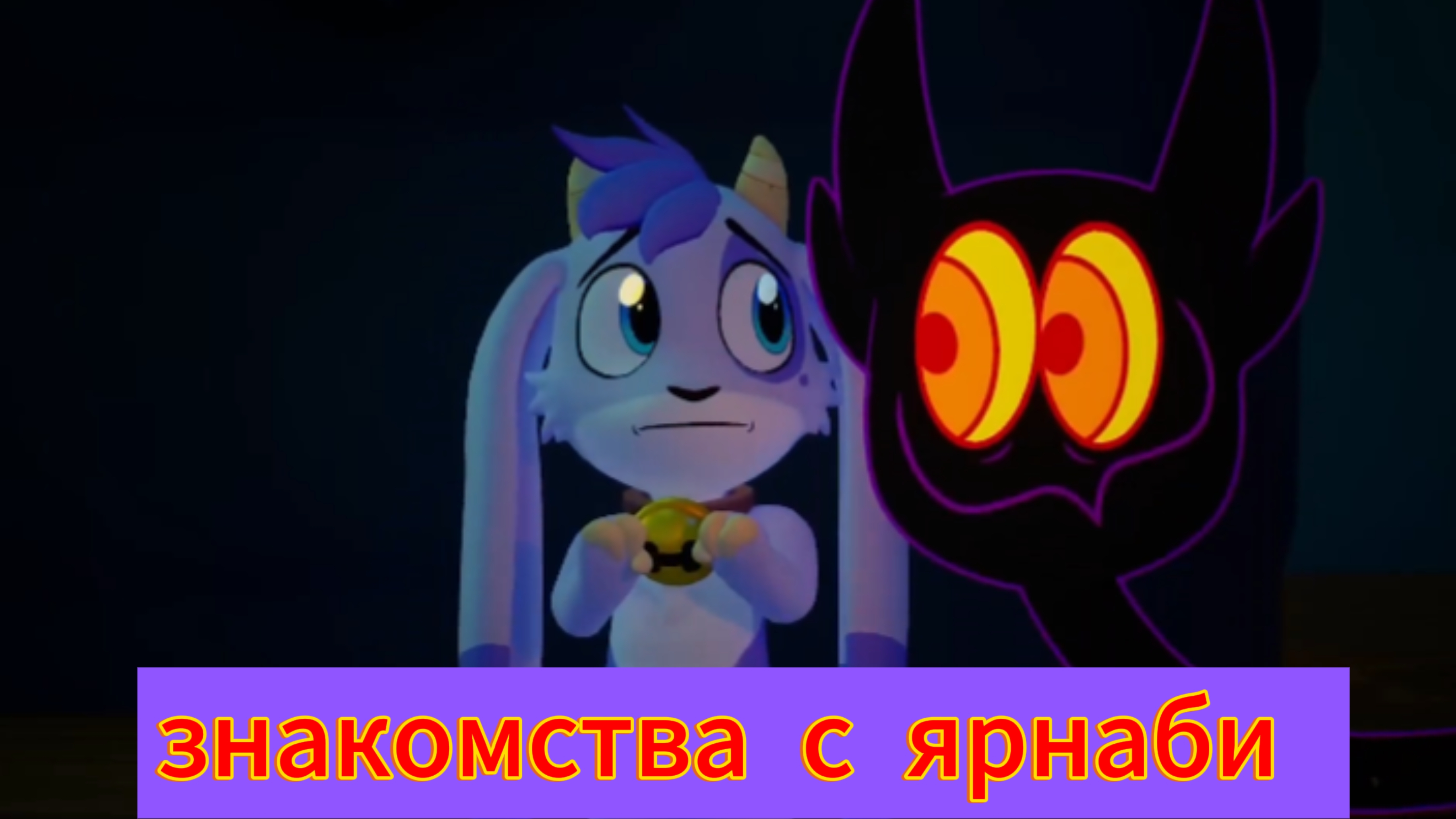 магия