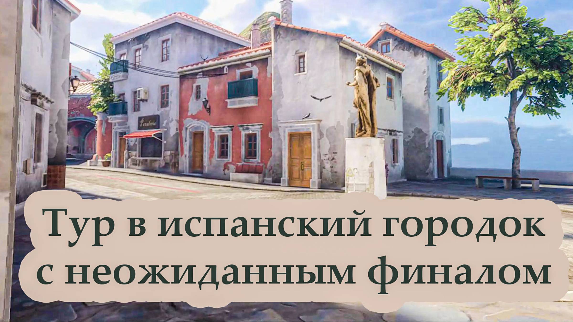 Симуляторы ходьбы