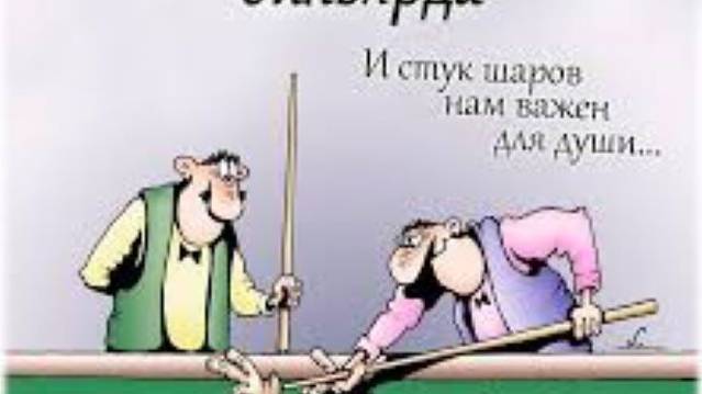 старость в радость