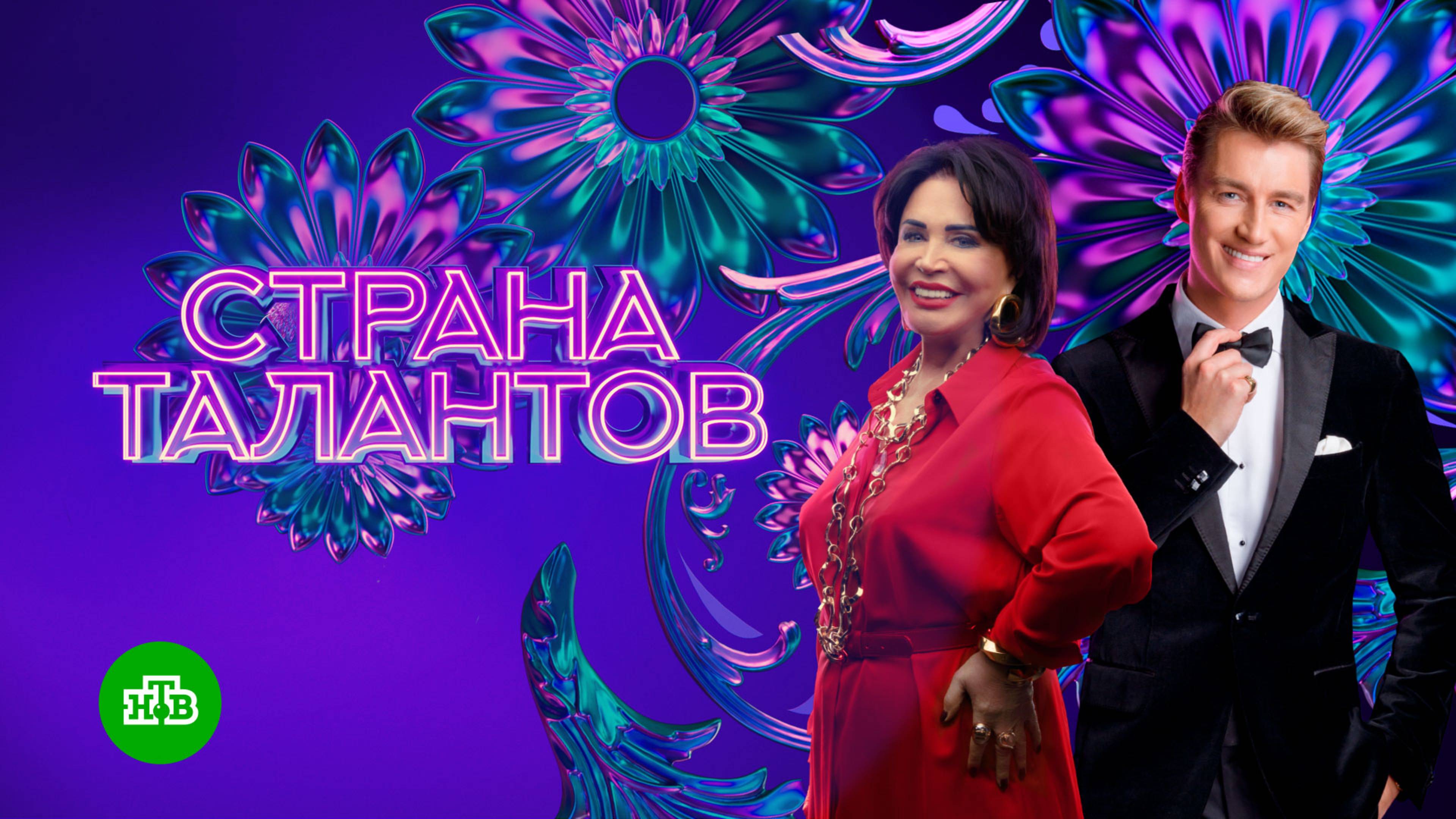 Страна талантов | 1 сезон | Все выпуски