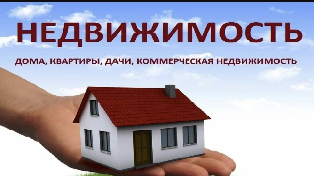 Дома на Юге в продаже.