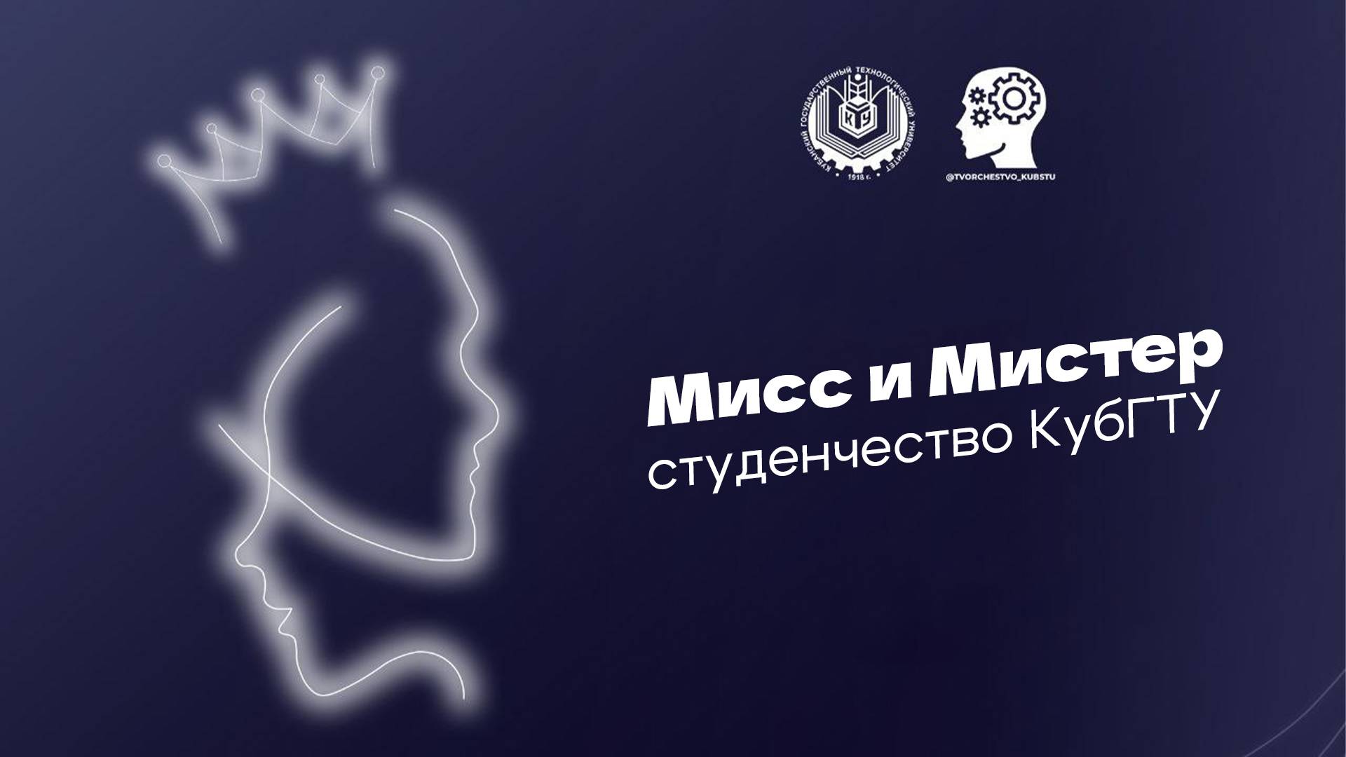 Творческие мероприятия в КубГТУ