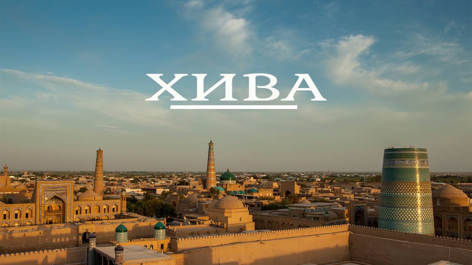 Khiva