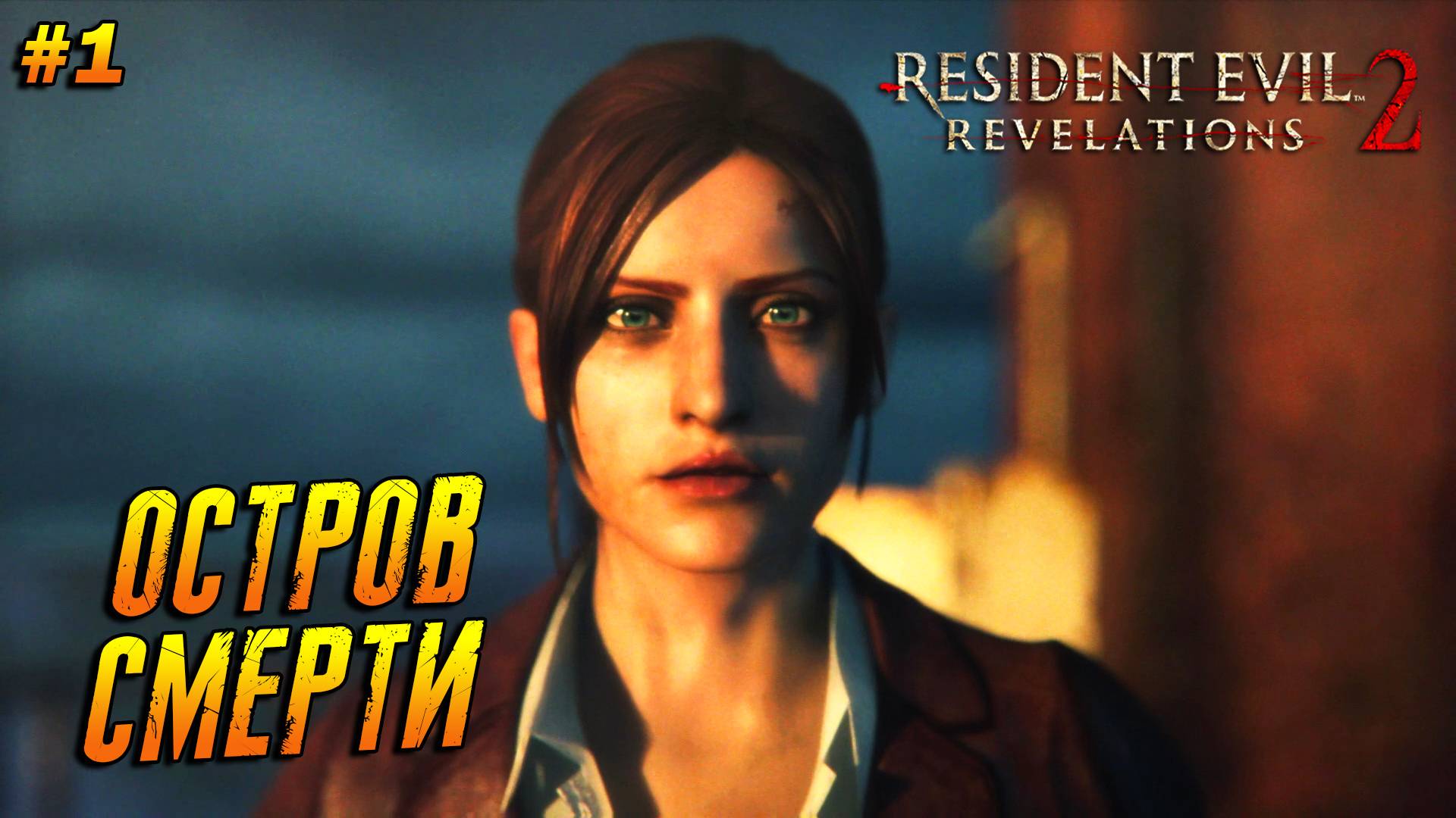 Resident Evil: Revelations 2