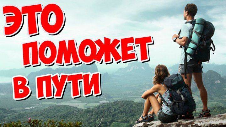 ПОЛЕЗНАЯ ИНФОРМАЦИЯ ДЛЯ ТУРИСТОВ