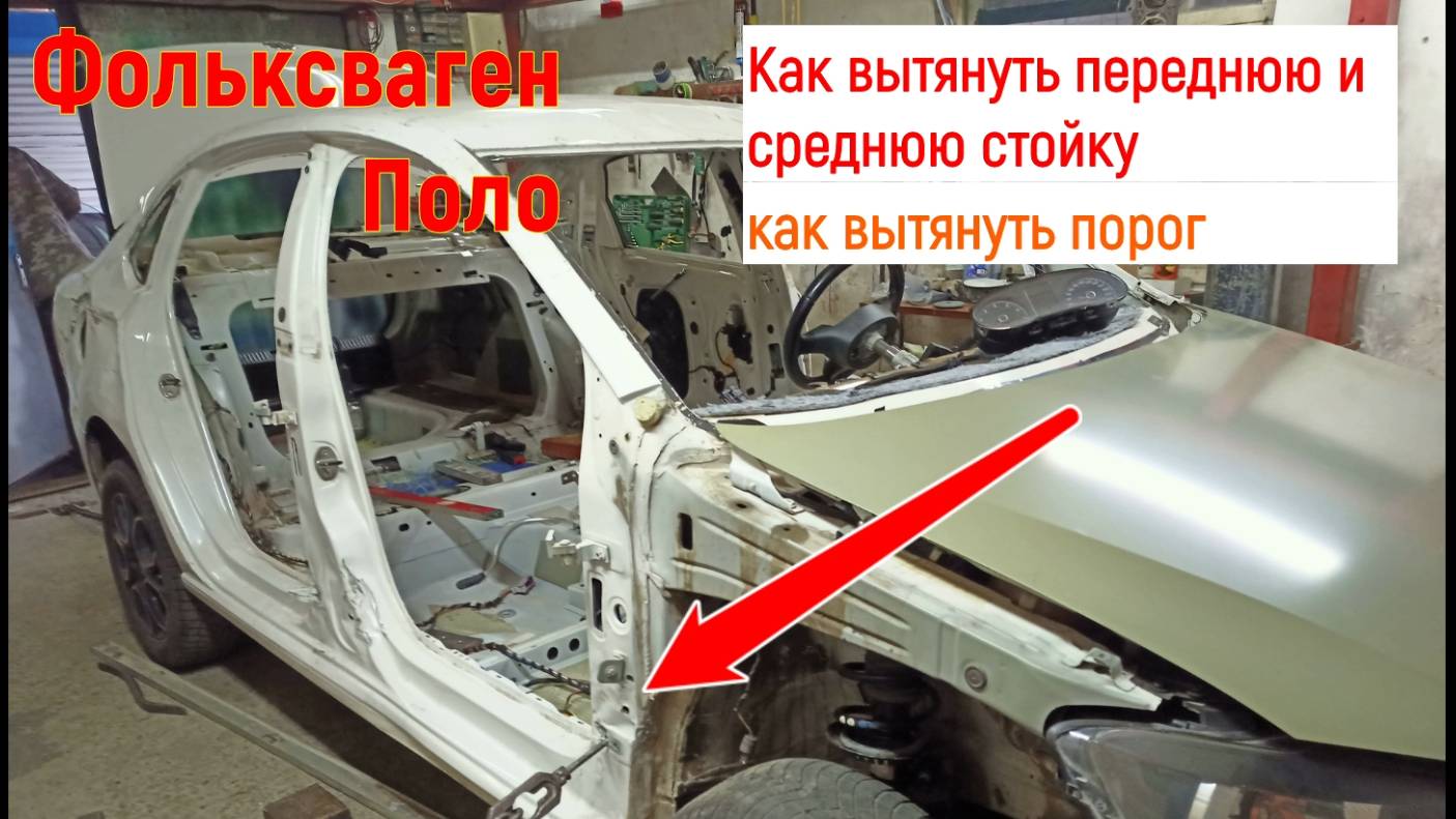 Фольксваген Поло