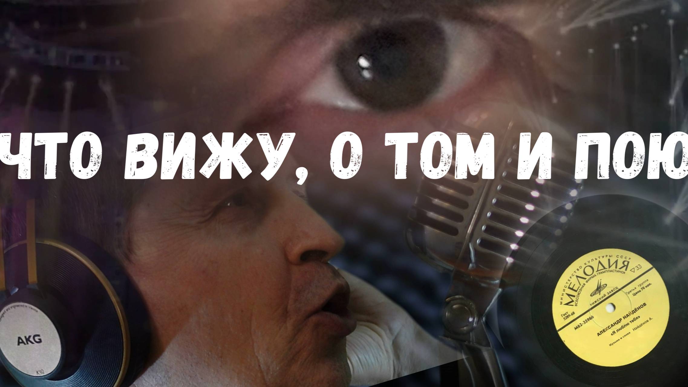 Все песни