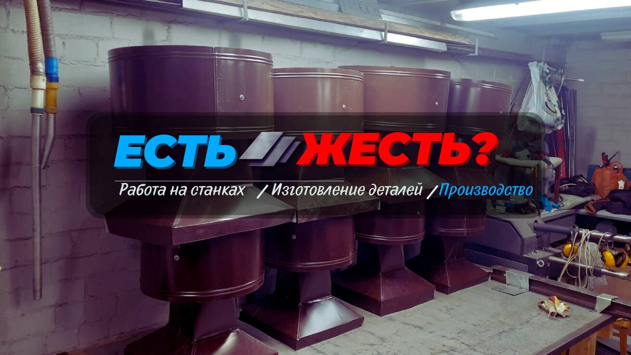 Есть Жесть?