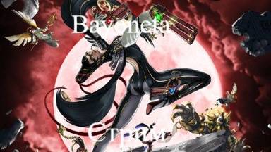 Bayonetta