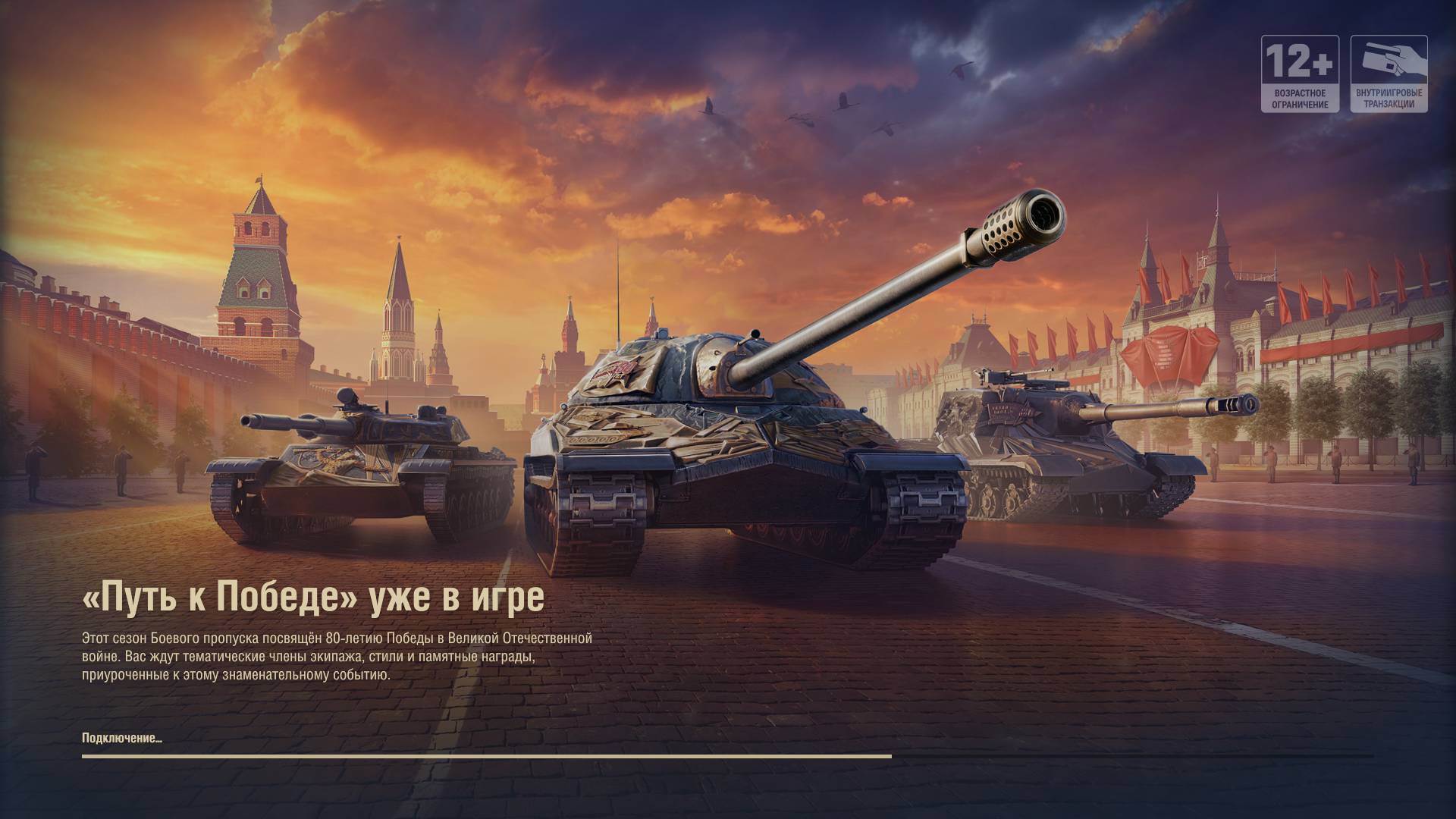 Игра_Мир_танков._MichelleXGame.