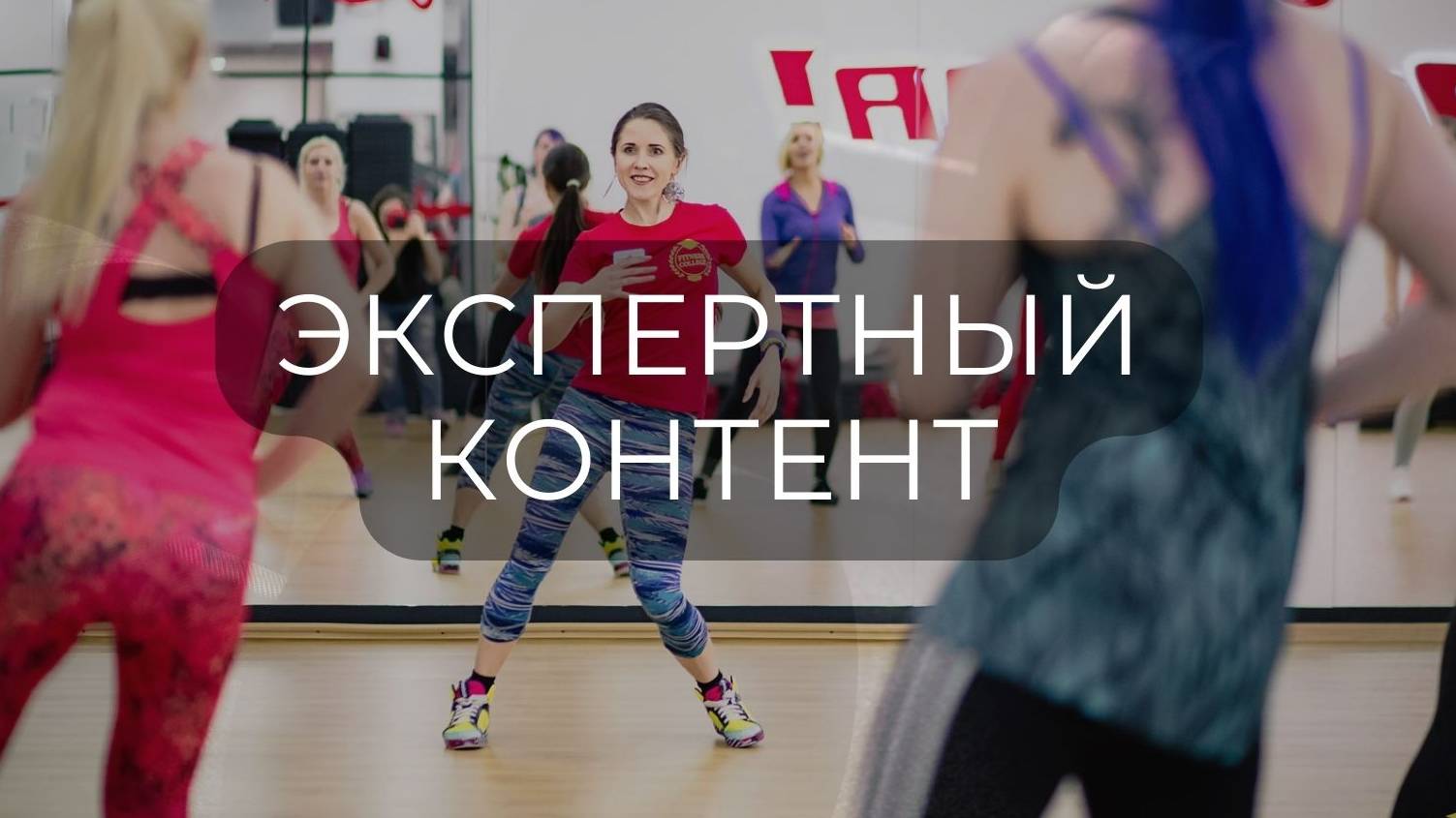 Экспертный контент