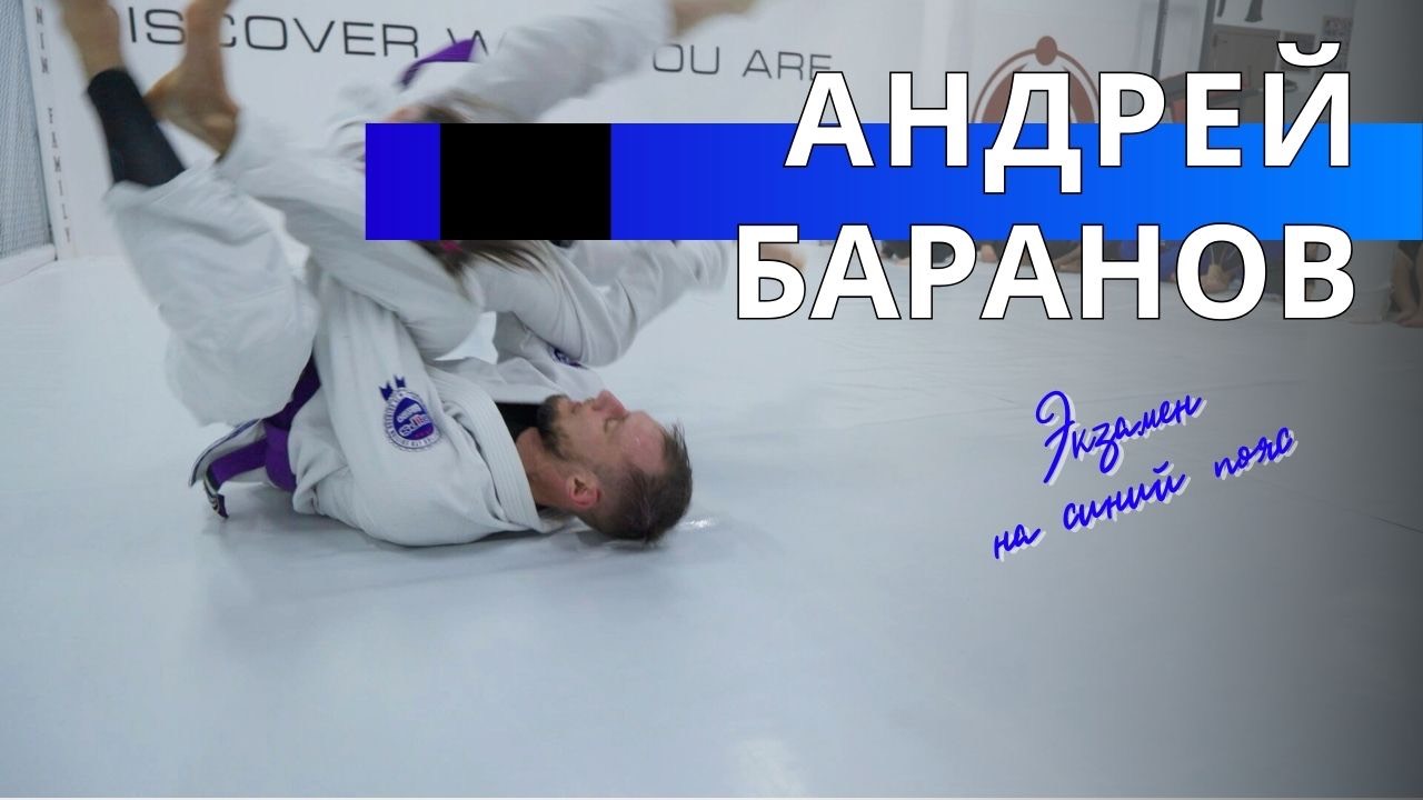 Blue Belts