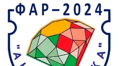 Форум аналитиков России - ФАР-2024