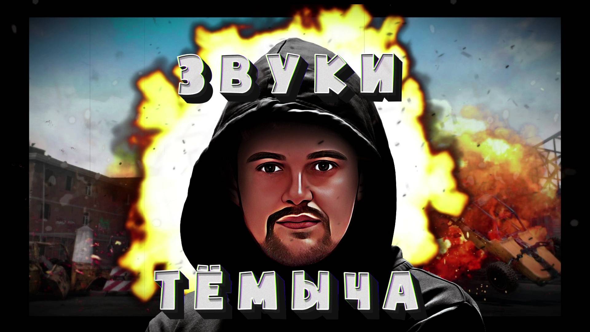 Интересные видеомонтажи