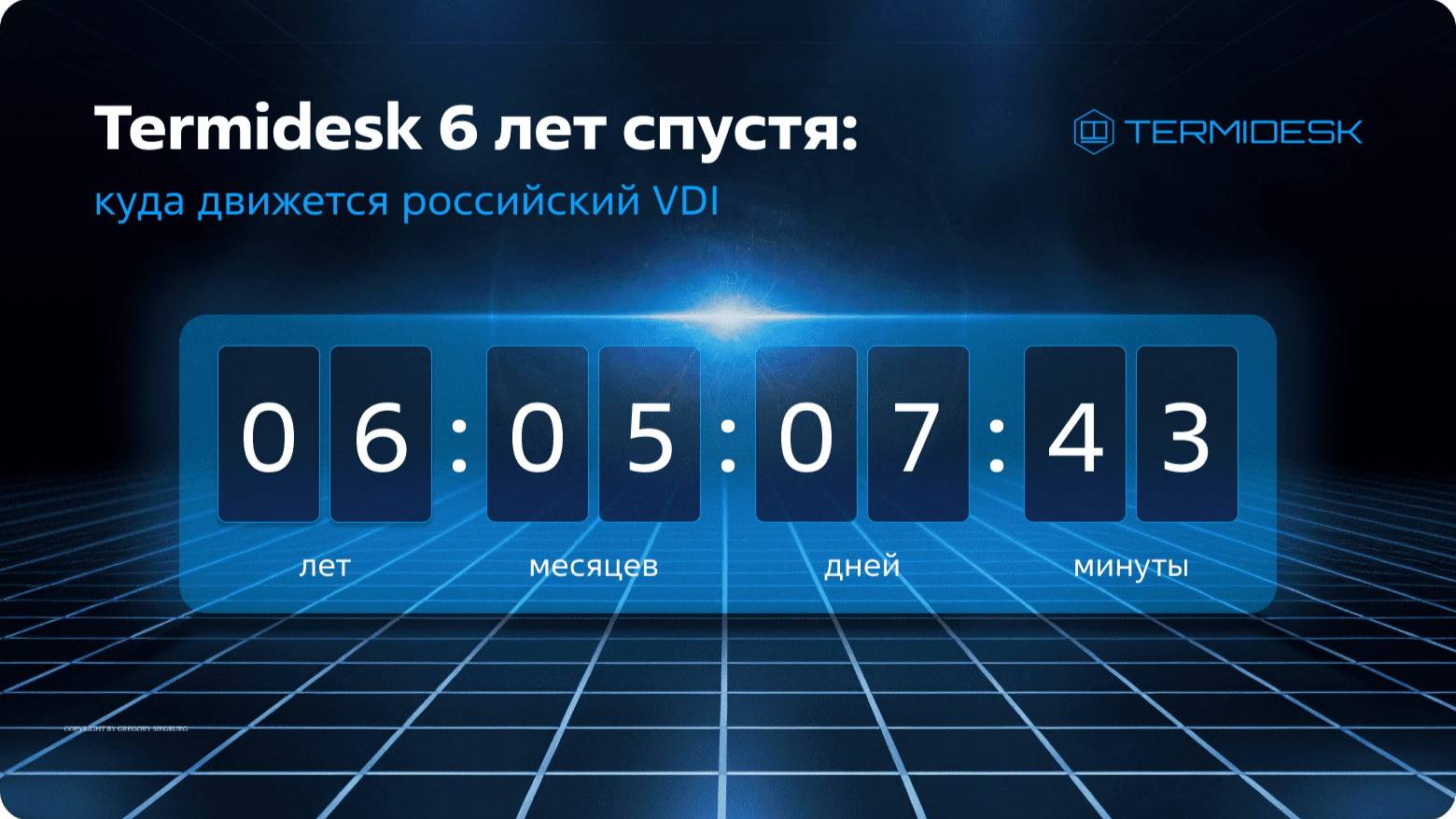 Termidesk: сценарии использования или как можно облегчить жизнь пользователя и администратора