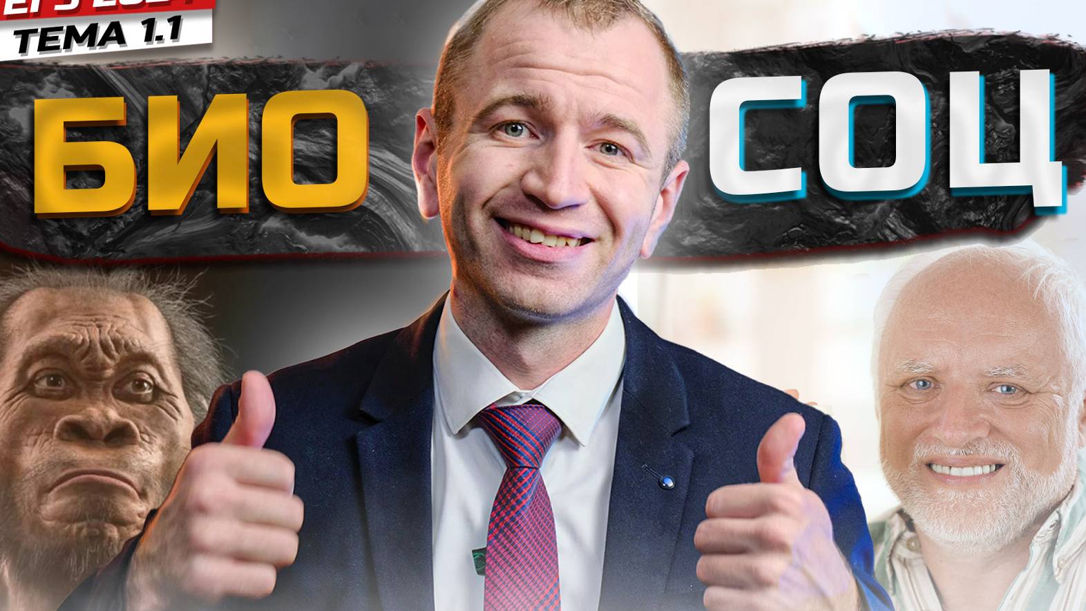 ЕГЭ 2026 полный курс подготовки. БЕСПЛАТНО