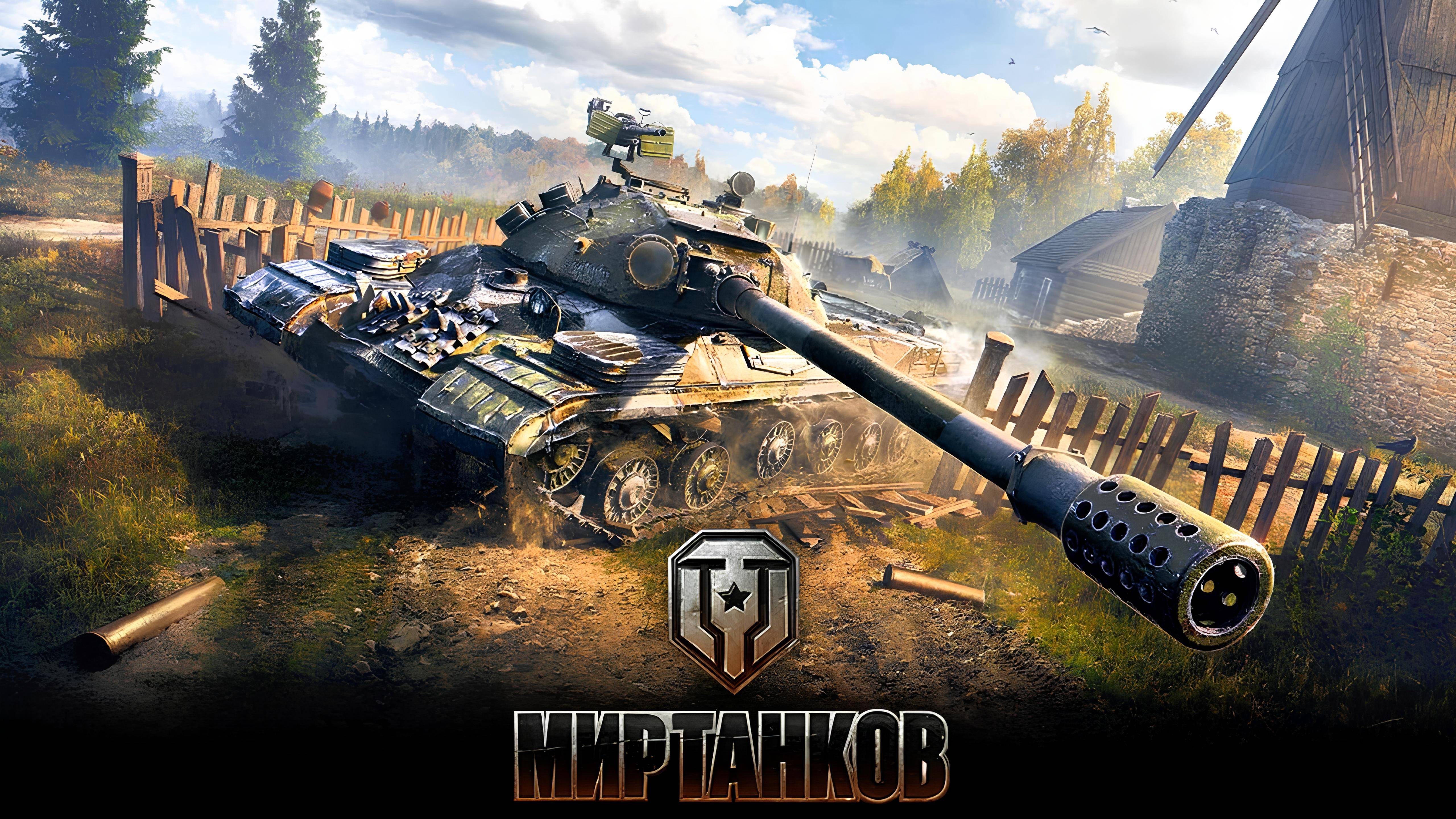 Стримы. Мир Танков.