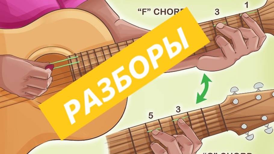 РАЗБОРЫ