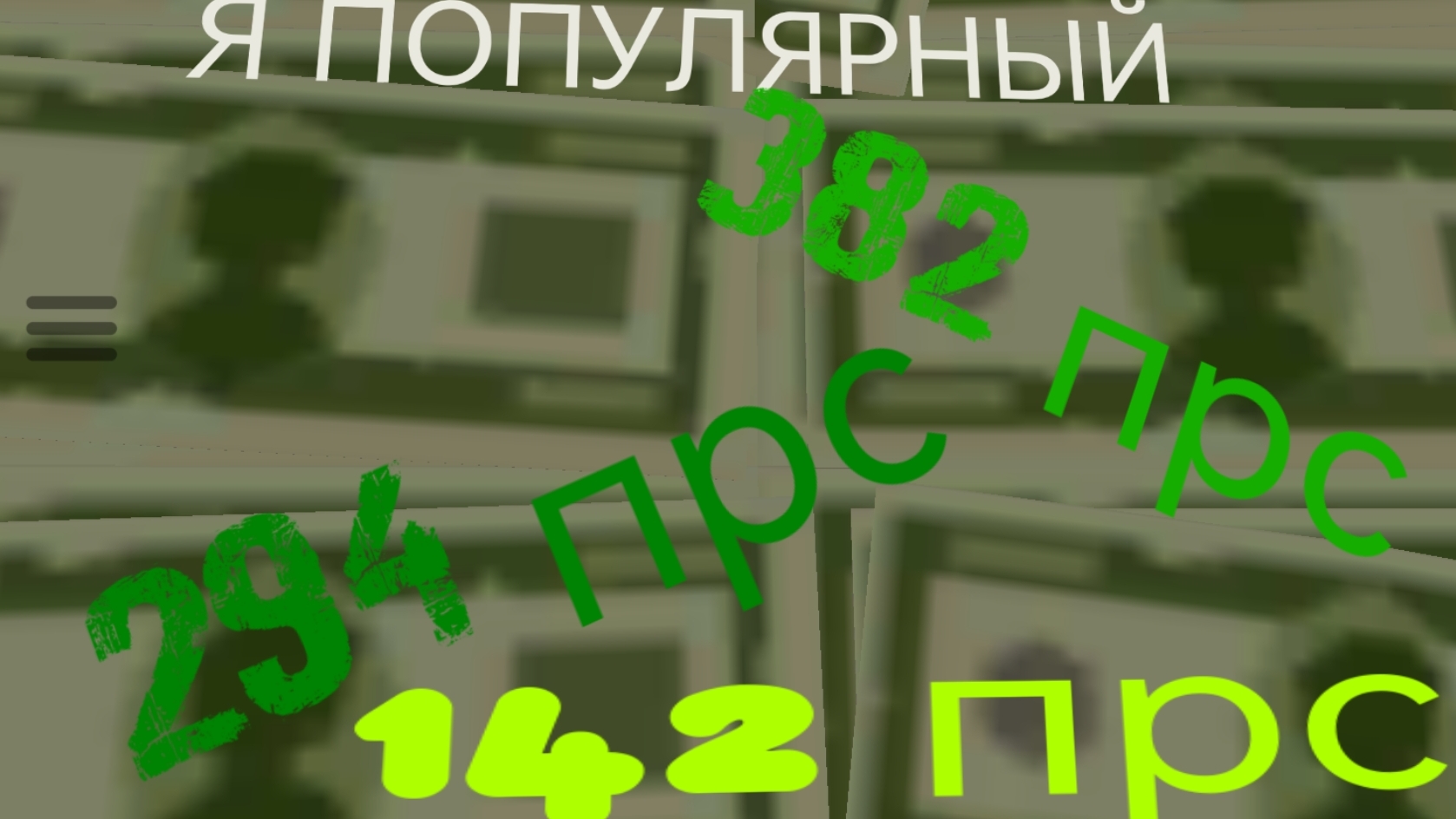 Популярное на канале