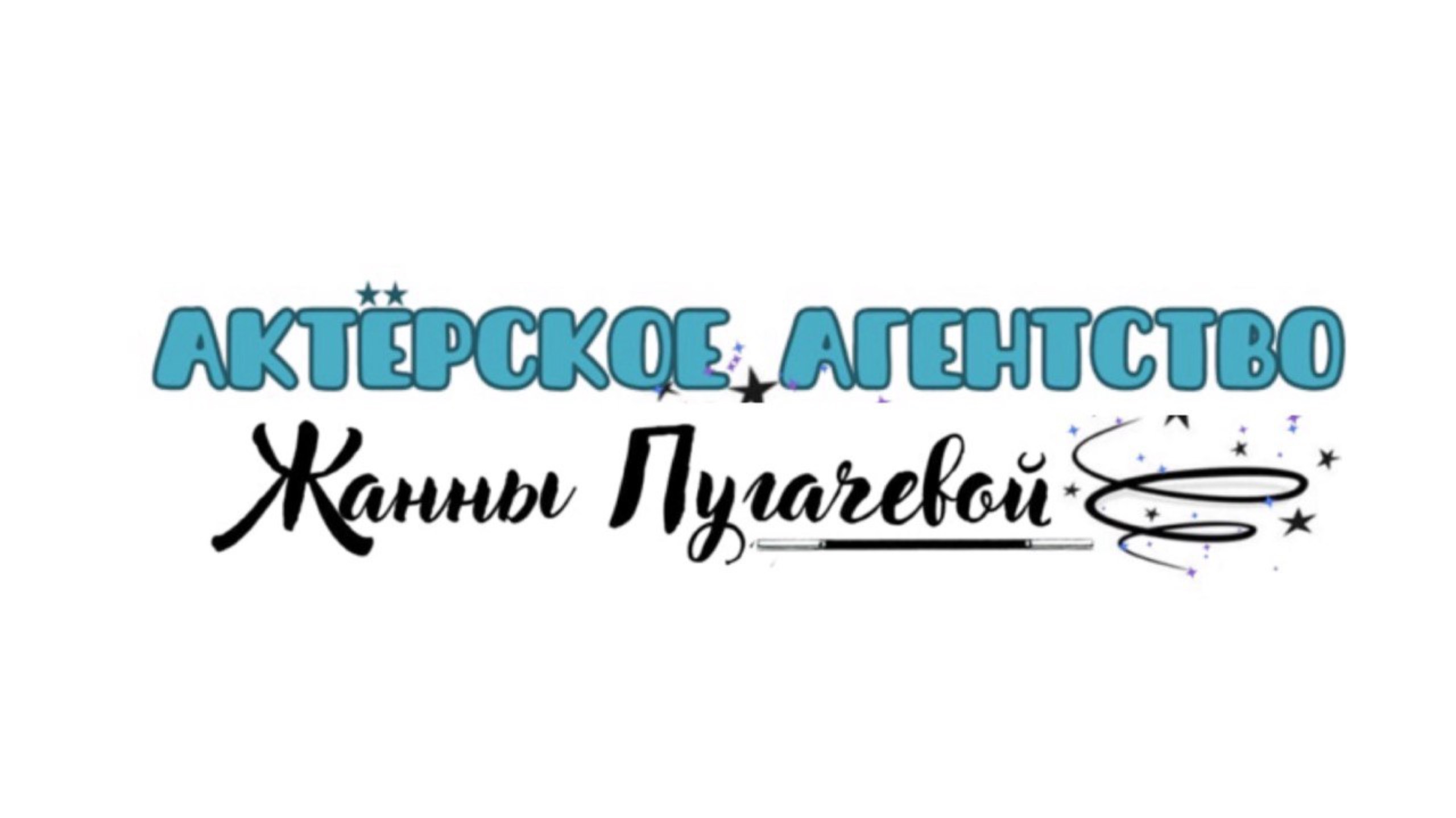 Визитки актёров агентства