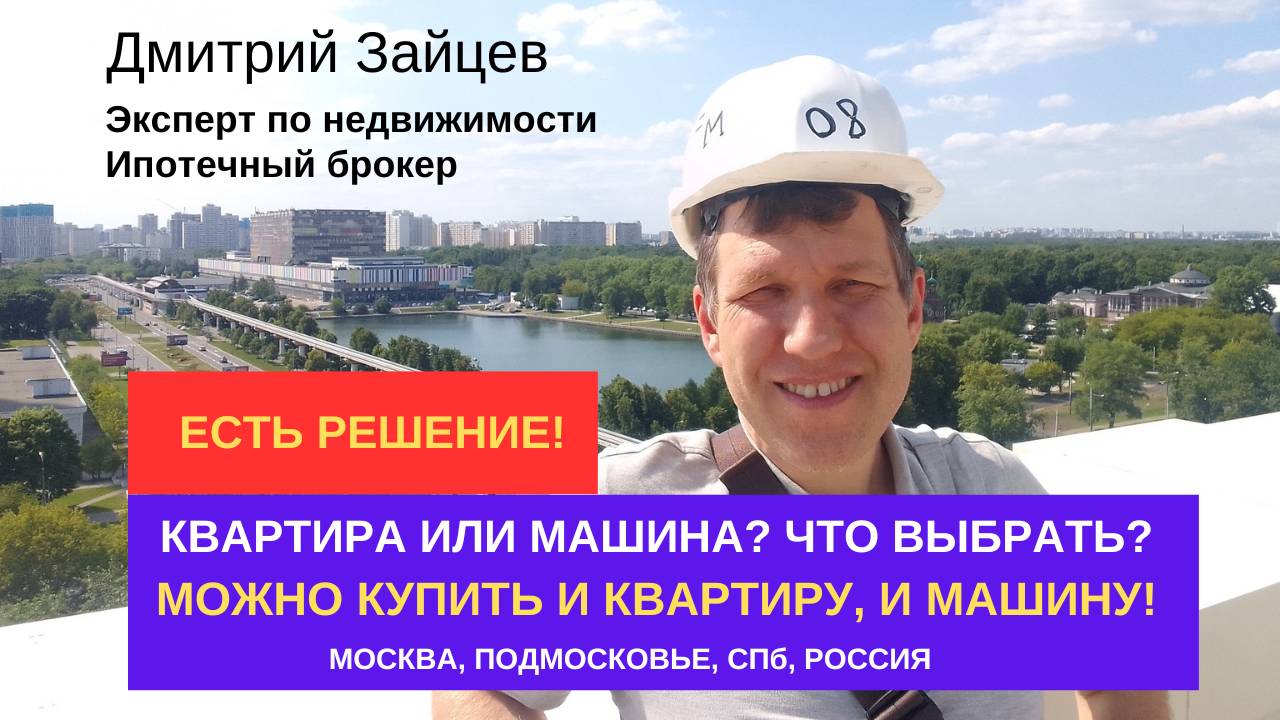 Спецпредложение Переезд на ПМЖ Новостройки Вторичка Квартира Апартаменты Дом