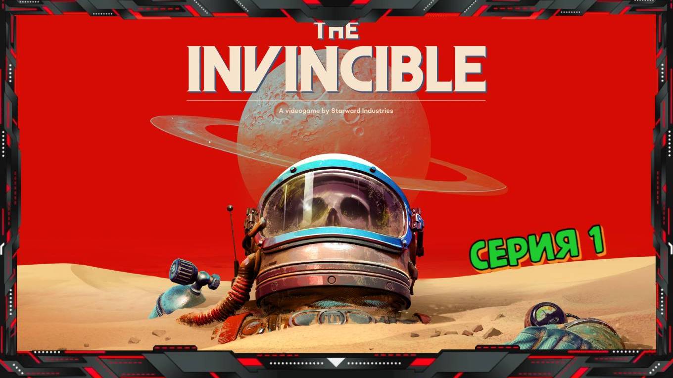 The Invincible
