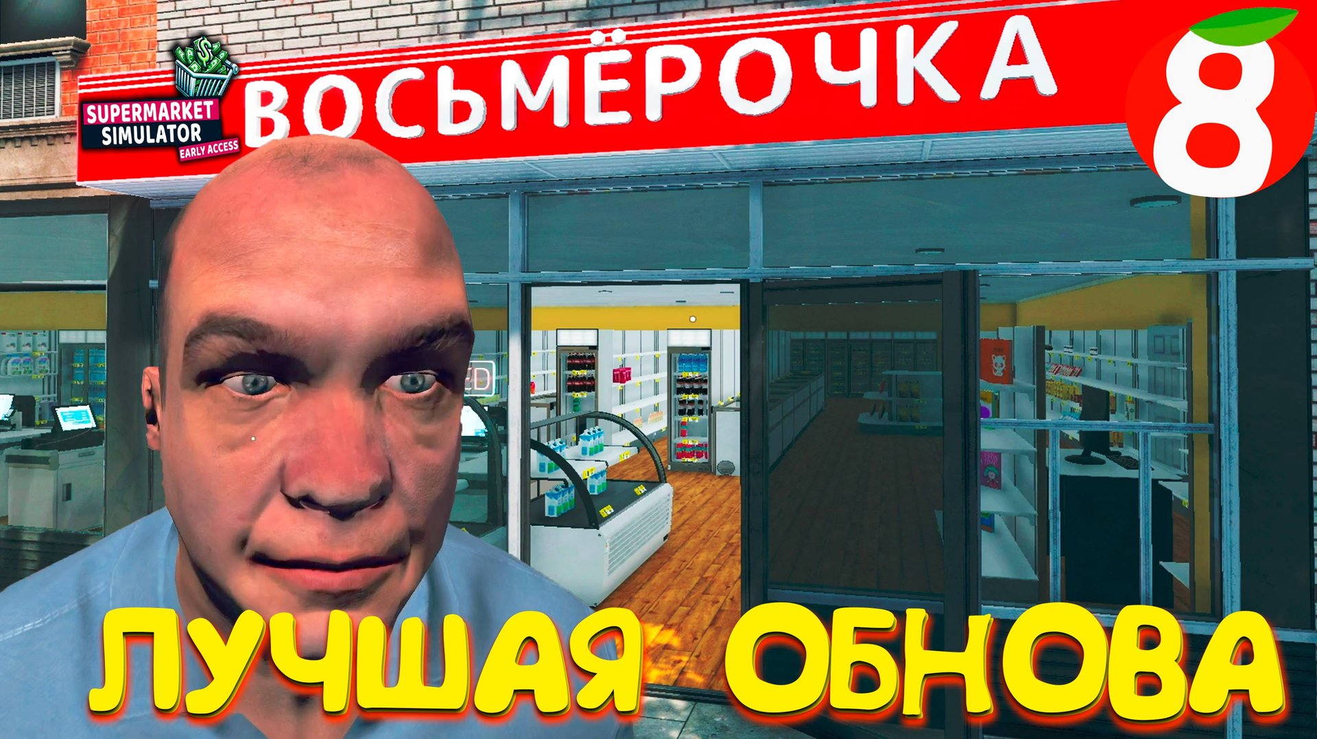 Supermarket Simulator