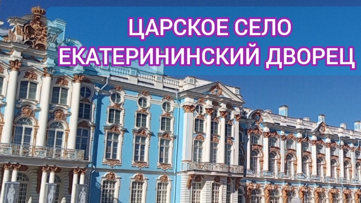ПУТЕШЕСТВИЯ ПО ГОРОДАМ РОССИИ
