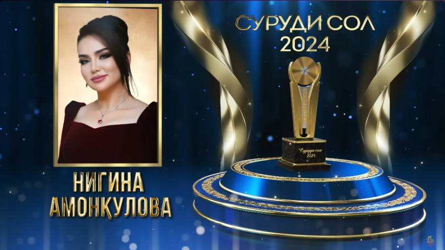 СУРУДИ СОЛ / SURUDI SOL