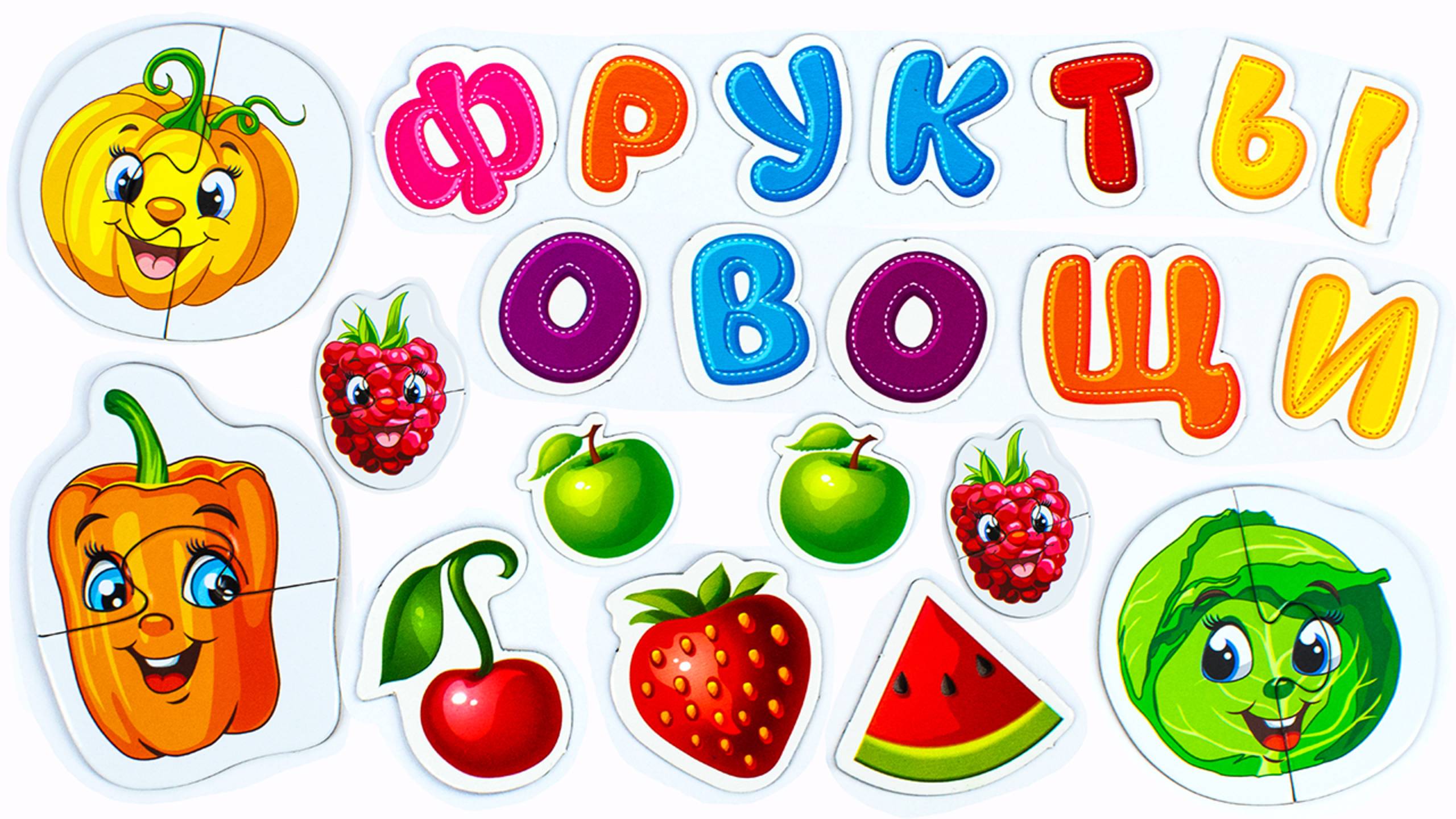 Учим Названия Овощей, Ягод и Фруктов!